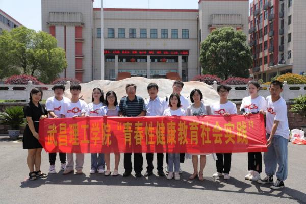 beat365在线唯一官网青春性健康教育实践服务队开展艾滋病预防宣讲活动(图4)