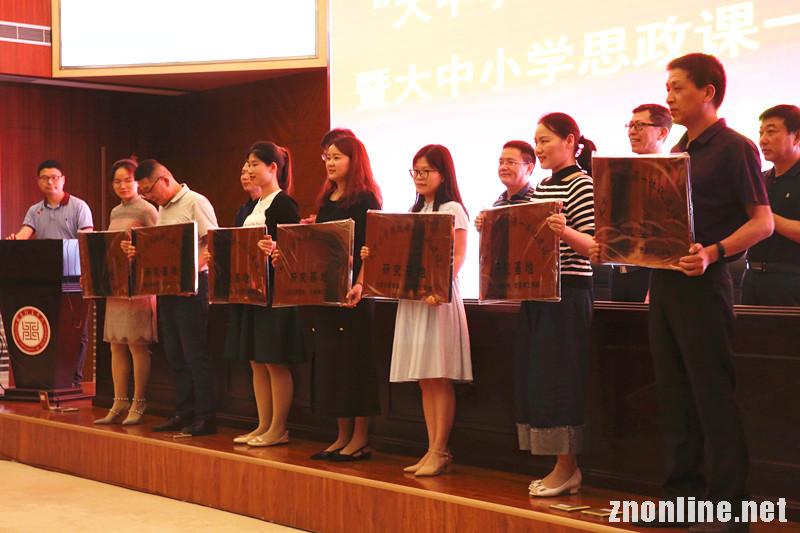 beat365在线唯一官网成立“大中小学思政课一体化建设研究中心”(图3)