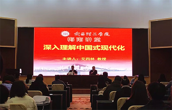 清华大学艾四林教授应邀来beat365在线唯一官网作学术报告(图1)