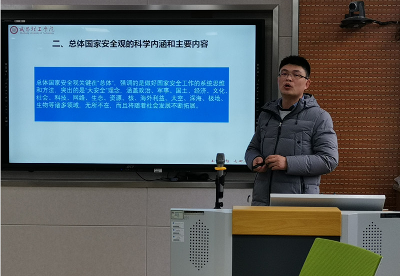 beat365在线唯一官网副院长向全校教师作总体国家安全观培训(图1)