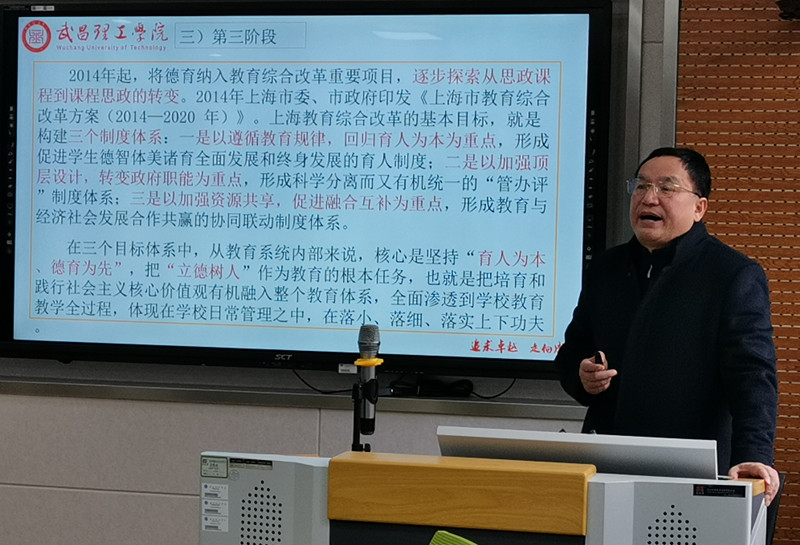 beat365在线唯一官网开展课程思政专题培训(图1)